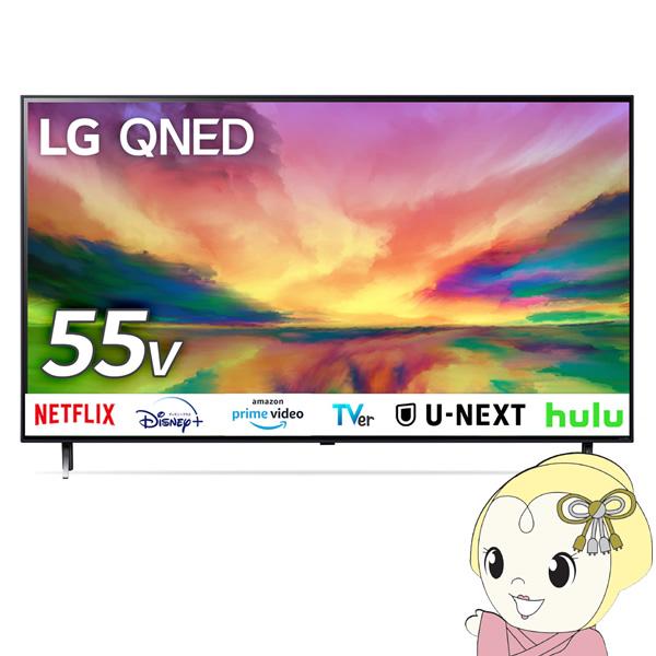 液晶テレビ4K量子ドット液晶テレビ 55V型 LGエレクトロニクス QNED80JRAシリーズ 55...