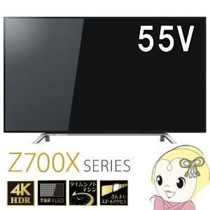 55Z700X 東芝 55型 4K対応 LED液晶テレビ プレミアム REGZA Z700X