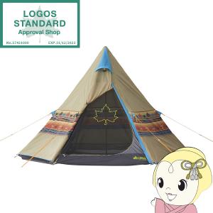 テント ワンポールテント LOGOS ナバホ Tepee 300-BB ROGOS ロゴス 7180...