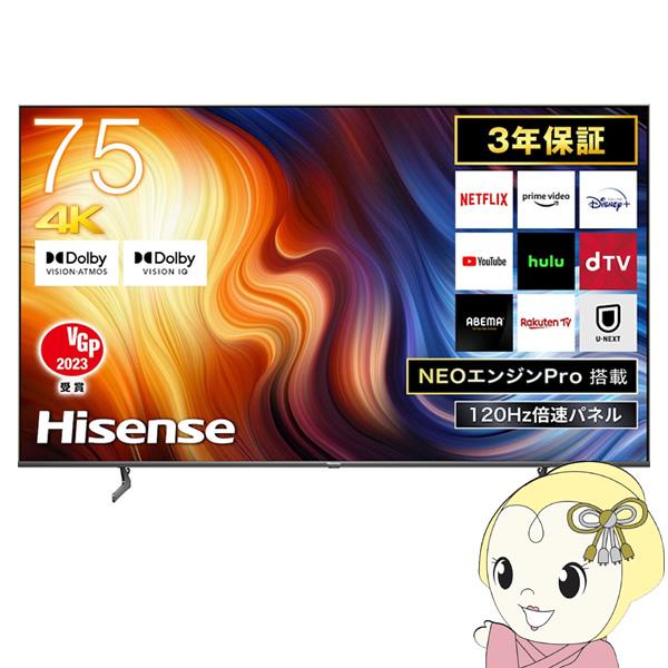 テレビ 設置込 75型 液晶テレビ Hisense ハイセンス 75インチ TV 4Kチューナー内蔵...