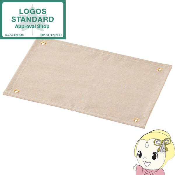 【ロゴス 正規販売店】LOGOS ロゴス アウトドア ミニグリル 耐火・断熱シート（35×50cm）...