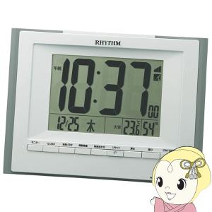 RHYTHM 置き時計 掛け時計 電波時計 デジタル ソーラー アシスト電源