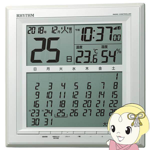 置き時計 掛け時計 電波時計 置き掛け兼用 カレンダー 温度 湿度 表示付き 白 デジタル リズム ...