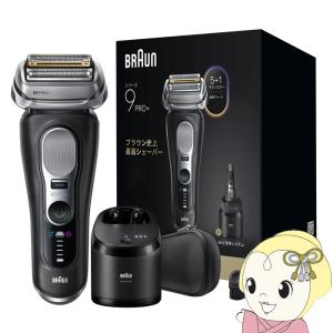 メンズシェーバー BRAUN ブラウン 4枚刃 自動洗浄器付 マットブラック シリーズ9 PRO＋ 9660CC/srm