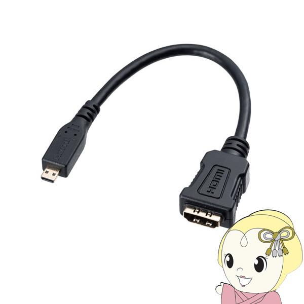 サンワサプライ HDMI変換アダプタ マイクロHDMI・ブラック・0.1m AD-HD20MCK