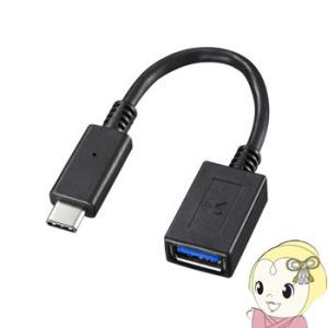 AD-USB26CAF サンワサプライ Type-C USB A変換アダプタケーブル 7cm｜gioncard