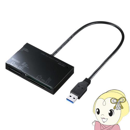 サンワサプライ USB3.0カードリーダー（ブラック） ADR-3ML35BK