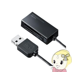 サンワサプライ USB2.0 カードリーダー ブラック ADR-MSDU3BKN｜gioncard