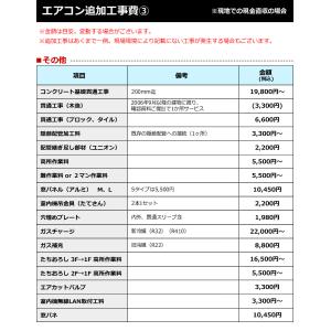 エアコン 8畳 工事費込み 標準設置工事 標準...の詳細画像4