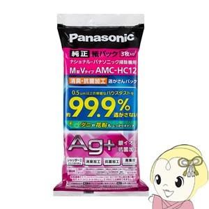 Panasonic（パナソニック） 掃除機用紙パック M型Vタイプ 5枚入り AMC