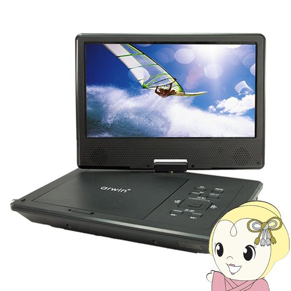 ポータブルDVDプレーヤー 10.1インチ フルセグ＆ワンセグTV Wチューナー搭載 充電式 バッテ...