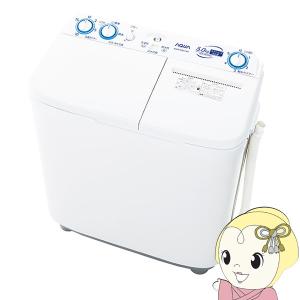 生活家電 洗濯機 アクア(AQUA) AQW-N501-W(ホワイト) 2槽式洗濯機 洗濯5kg/脱水4kg 