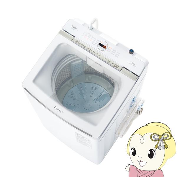 【設置込】AQUA アクア 全自動洗濯機 洗濯・脱水 10kg ホワイト Prette AQW-VA...