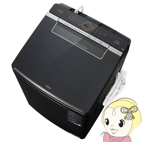 全自動洗濯機 【標準設置費込み】 AQUA アクア 14.0kg シルキーブラック Prette p...