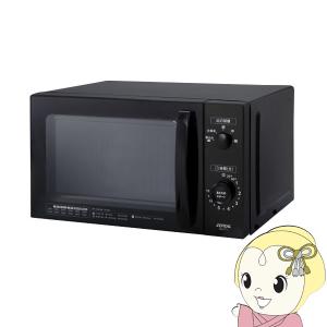 Haier（ハイアール） 【リファービッシュ品/超美品】電子レンジ 17L