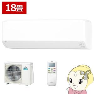 nocria エアコン AS-C564R2W 18畳　2025年製 富士通ゼネラル AS C564R2W エアコン 18畳用 ノクリア Cシリーズ