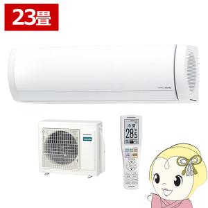 [予約]エアコン ノクリア nocria Xシリーズ ルームエアコン 冷暖房 23畳程度 株式会社ゼネラル AS-X716T2-W プレミアムモデル ホワイト/srm