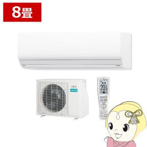 エアコン 8畳 2.5kw 富士通ゼネラル nocria ゴク暖ノクリア ZNシリーズ 単相100V 暖房強化型 AS-ZN254R-W/srm