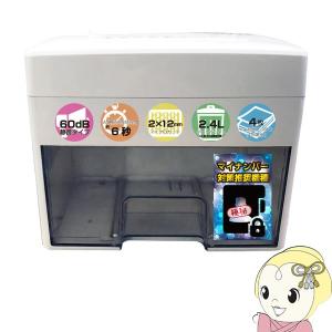 AS450M オーロラジャパン シュレッダー マイクロカット