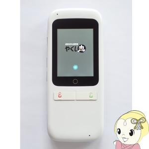 ソースネクスト POCKETALK S2 スタンダード グローバル通信(2年)付き