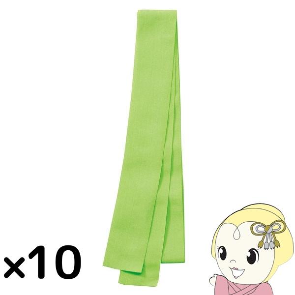 【法人限定/直送】フィットはちまき 黄緑 10本組  アーテック 18217 運動会 発表会 イベン...