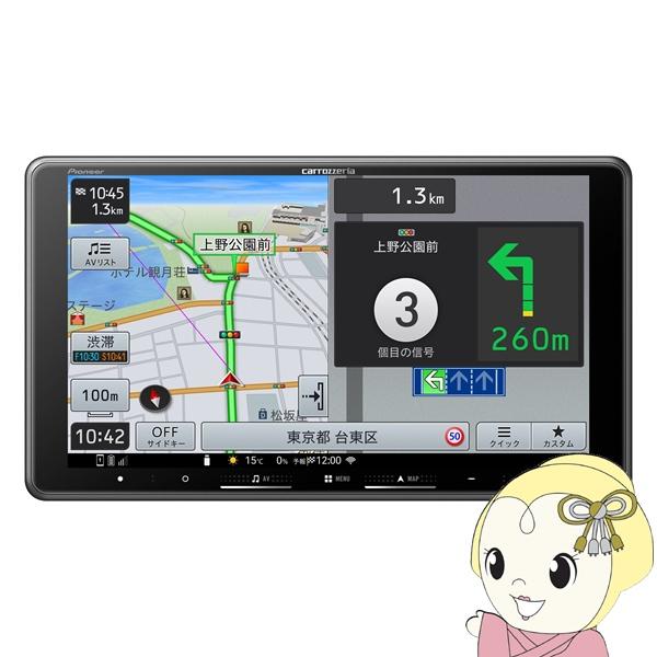 カーナビ パイオニア カロッツェリア 楽ナビ AVIC-RF722  ネットワークスティック別売 9...