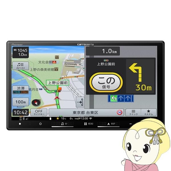 カーナビ パイオニア カロッツェリア 楽ナビ AVIC-RZ722 ネットワークスティック別売 7V...