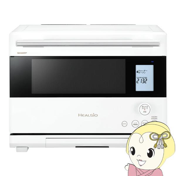 スチームオーブンレンジ SHARP シャープ ウォーターオーブン ヘルシオ 26L ホワイト AX-...