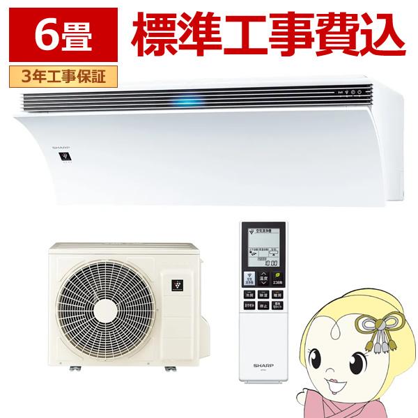 エアコン 標準工事費込み 6畳 2.2kw シャープ Airest R-Pシリーズ ルームエアコン ...