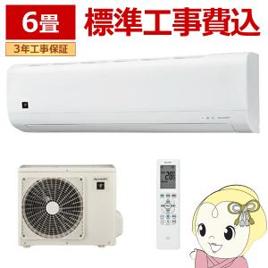 エアコン 標準工事費込 シャープ 主に6畳 AY-U22DM-W DMシリーズ 2.2kW 単相100V プラズマクラスター 新型 2026年型 AY-U22DH-Wと同等品/srm