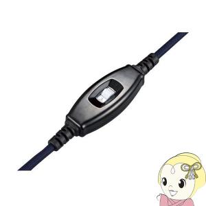 こたつコードの商品一覧 通販 - Yahoo!ショッピング