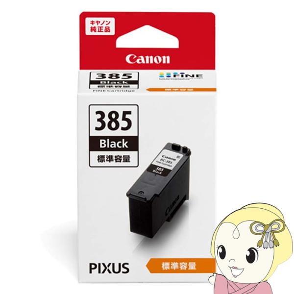 Canon(キヤノン) 純正インクカートリッジ PIXUS用 ブラック BC-385