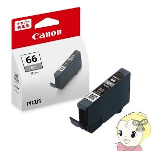 Canon キヤノン 純正インク プリンター用 インクタンク グレー BCI-66GY｜gioncard