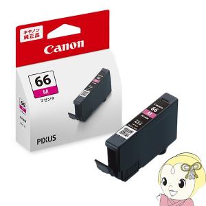 Canon キヤノン 純正インク プリンター用 インクタンク マゼンタ BCI-66M｜gioncard