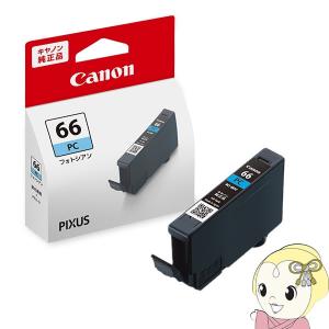 Canon キヤノン 純正インク プリンター用 インクタンク フォトシアン BCI-66PC｜gioncard