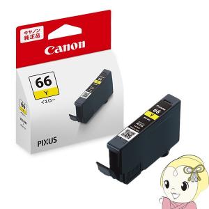 Canon キヤノン 純正インク プリンター用 インクタンク イエロー BCI-66Y｜gioncard
