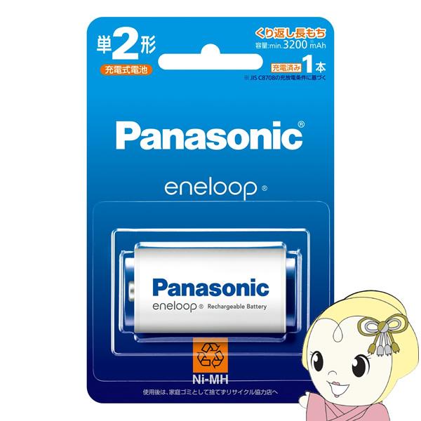 Panasonic eneloop 単2形ニッケル水素電池 BK-2MCD1 パナソニック エネルー...