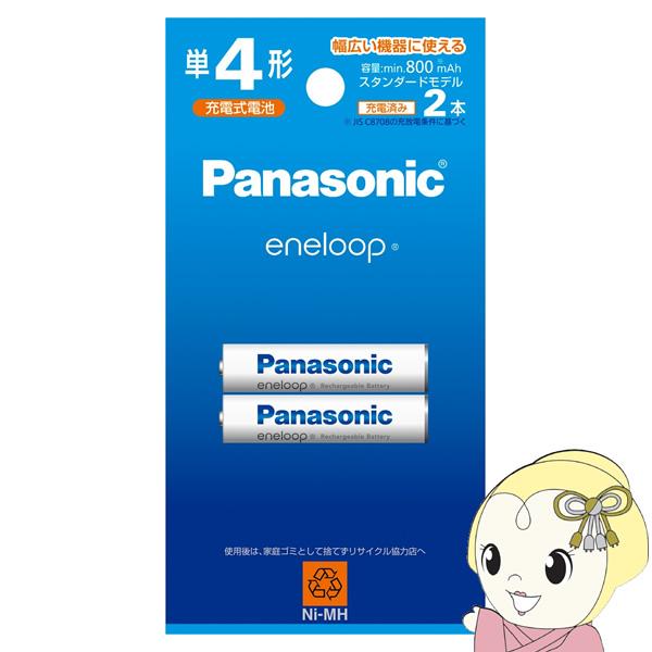 Panasonic パナソニック eneloop エネループ 単4形 2本パック BK-4MCDK2...