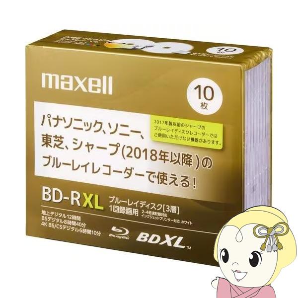 マクセル ブルーレイディスク 録画用BD-R XL 1回録画 片面3層 100GB 2?4倍速 10...