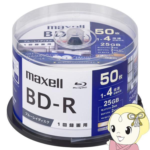マクセル 録画用 BD-R ブルーレイディスク 1層 25GB 1回録画 プリンタブル 4倍速 50...
