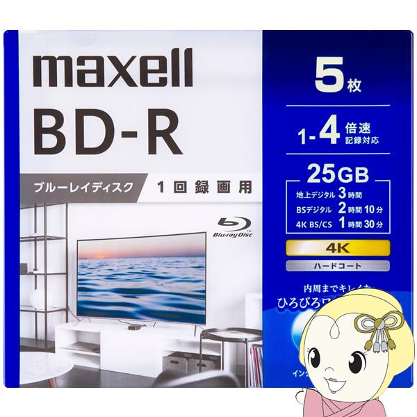 マクセル 一回録画用25GB(1層) 1-4倍速 ブルーレイディスク 5枚入り ホワイト BRV25...