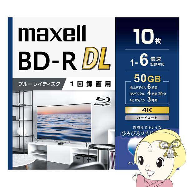 マクセル 1回録画用BD-R DL 1-6倍速対応 50GB 360分 インクジェット対応 プリンタ...