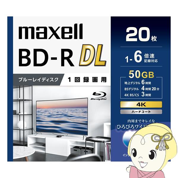 マクセル 録画用 BD-R ブルーレイディスク DL 50GB 1-6倍速 2層 20枚 1回録画 ...