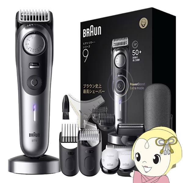 ブラウン BRAUN ヒゲトリマー シリーズ9 充電 防水 髭 電動 充電 男性 メンズ BT956...