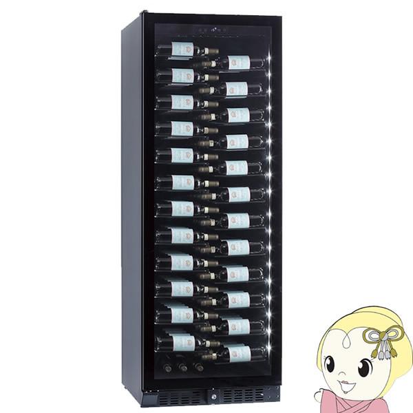 【メーカー直送/標準設置込】【左開き】グローバル ファンヴィーノ ワインセラー ブリリアント 143...