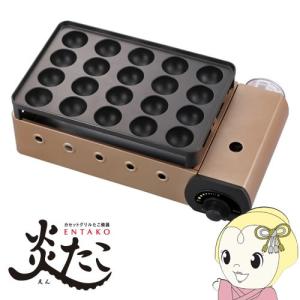 CB-TK-A イワタニ IWATANI  カセットグリルたこ焼器 炎たこ