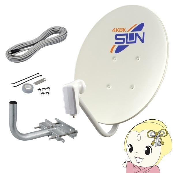 サン電子 新4K8K衛星放送対応 BS・110度CSアンテナセット 45cm型 CBD-K045-S...