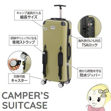 スーツケース かばん リュック DOD CAMPER’S SUITCASE キャンパーノ・コロコーロ...