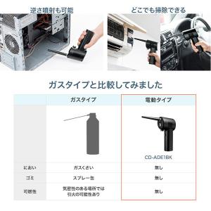 サンワサプライ 電動エアダスター CD-ADE...の詳細画像2