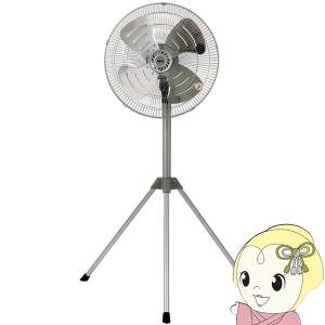 広電（KODEN） 工業扇 樹脂羽根 45cm 三脚型 CFF453TPA 左右自動首振り